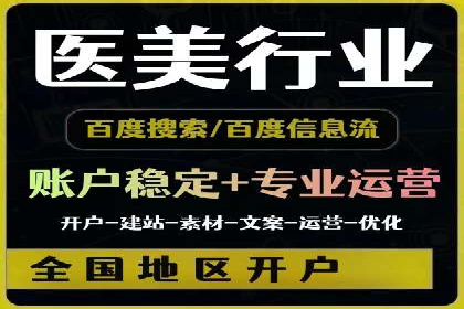 百度竞价关键词优化实战案例